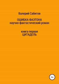 Цитадель