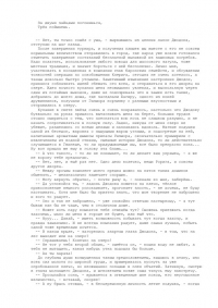 ЭЛОНА 3