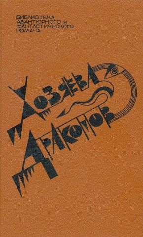 Возвращение людей