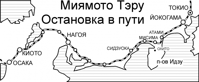 Остановка по пути