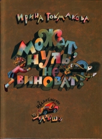 Может, нуль не виноват?