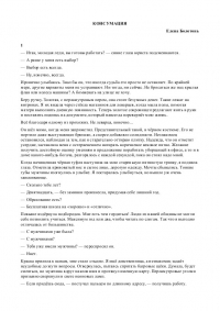КонсуМация1
