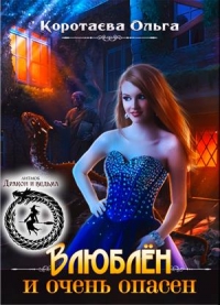 Ведьма в Стоунской академии [СИ]