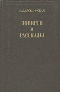 Вьюга