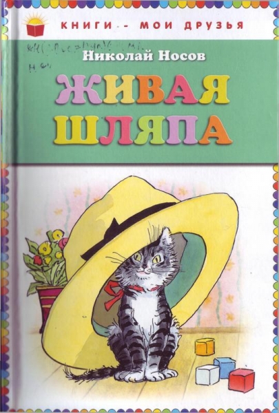 Заплатка