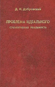 Проблема идеального