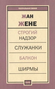 Балкон