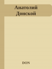 Принцип действия человека