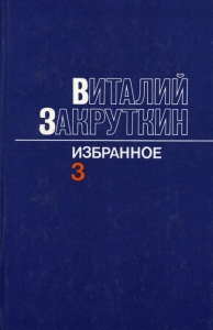 Сотворение мира