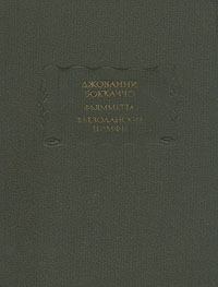 Сонеты