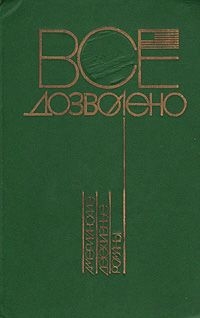 Американская история