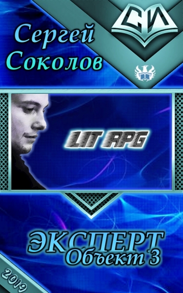 Объект 3 