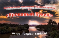 Фантастическое приключение городского лучника
