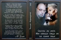 Мы  попали сюда не по воле своей