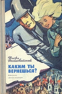 Вожак