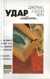 Том 14: Удар новичка