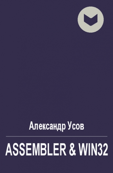Assembler &amp; Win32