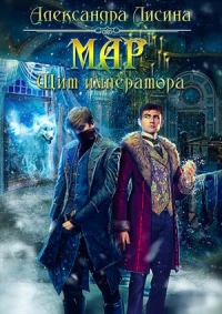 Щит императора