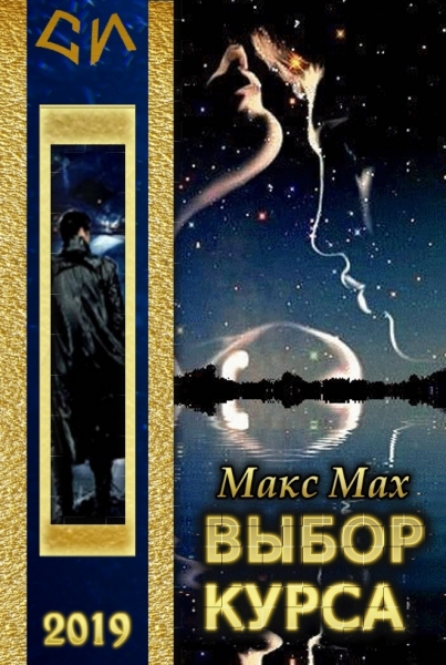 Выбор курса