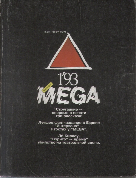 Бедные злые люди