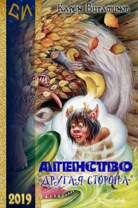 Агентство &quot;Другая Сторона&quot;
