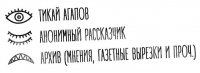 Непокой