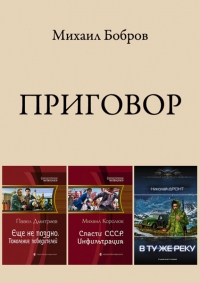 Приговор