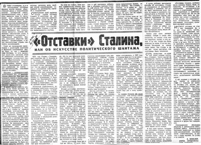&quot;Отставки&quot; Сталина, или об искусстве политического шантажа