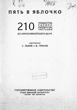 Пять в яблочко