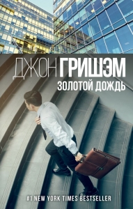 Остров Камино