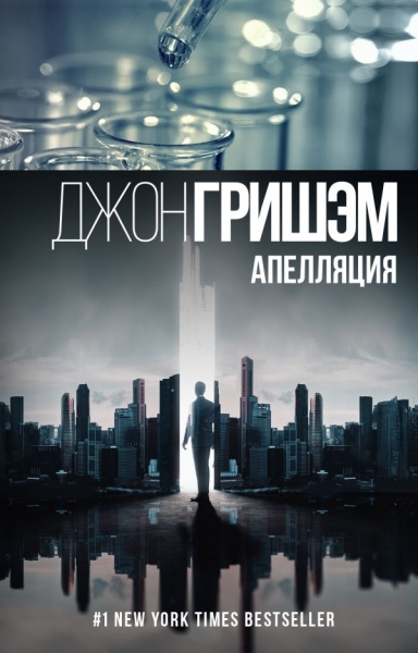 Завещание