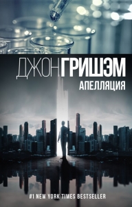 Завещание