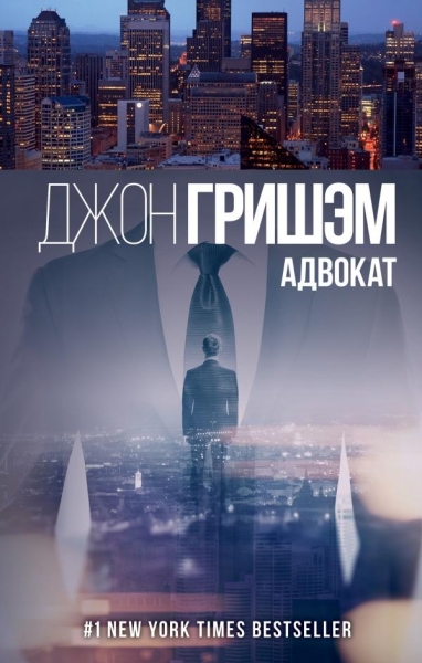 Партнер
