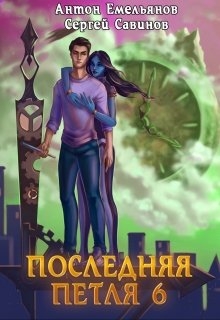 Старая империя